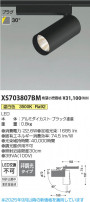 Koizumi ߾ LEDݥåȥ饤 XS703807BM