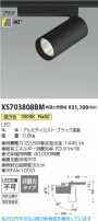 Koizumi ߾ LEDݥåȥ饤 XS703808BM