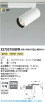 Koizumi ߾ LEDݥåȥ饤 XS705708WM