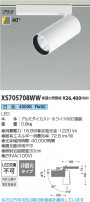 Koizumi ߾ LEDݥåȥ饤 XS705708WW