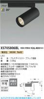 Koizumi ߾ LEDݥåȥ饤 XS705806BL