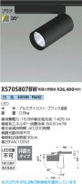 Koizumi ߾ LEDݥåȥ饤 XS705807BW