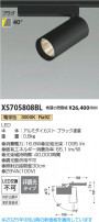 Koizumi ߾ LEDݥåȥ饤 XS705808BL