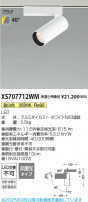 Koizumi ߾ LEDݥåȥ饤 XS707712WM