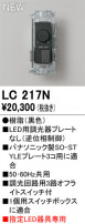ODELIC ǥå ĴϢ LC217N