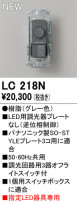 ODELIC ǥå ĴϢ LC218N