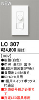 ODELIC ǥå ĴϢ LC307