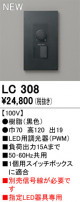 ODELIC ǥå ĴϢ LC308