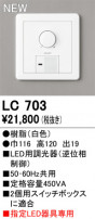 ODELIC ǥå ĴϢ LC703