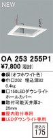 ODELIC ǥå ܹʡեѡ OA253255P1