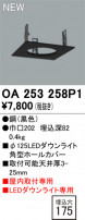ODELIC ǥå ܹʡեѡ OA253258P1