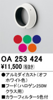 ODELIC ǥå ܹʡեѡ OA253424