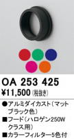 ODELIC ǥå ܹʡեѡ OA253425