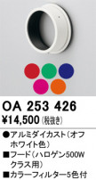 ODELIC ǥå ܹʡեѡ OA253426
