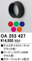 ODELIC ǥå ܹʡեѡ OA253427