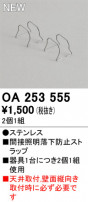 ODELIC ǥå ܹʡեѡ OA253555