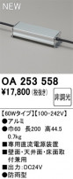 ODELIC ǥå Ÿ OA253558