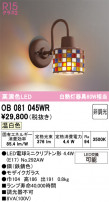 ODELIC ǥå ֥饱å OB081045WR