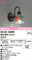 ODELIC ǥå ֥饱å OB081046WR