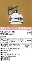 ODELIC ǥå ֥饱å OB255281NR