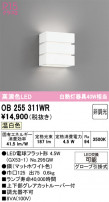ODELIC ǥå ֥饱å OB255311WR