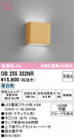 ODELIC ǥå ֥饱å OB255352NR