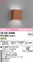ODELIC ǥå ֥饱å OB255354WR