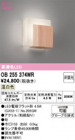 ODELIC ǥå ֥饱å OB255374WR