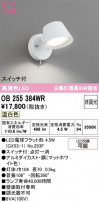 ODELIC ǥå å饤 OB255384WR