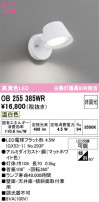 ODELIC ǥå å饤 OB255385WR