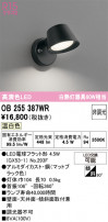 ODELIC ǥå å饤 OB255387WR