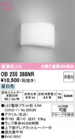 ODELIC ǥå ֥饱å OB255388NR