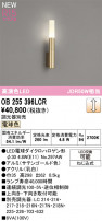 ODELIC ǥå ֥饱å OB255396LCR