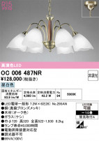 ODELIC ǥå ǥꥢ OC006487NR