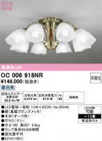 ODELIC ǥå ǥꥢ OC006918NR