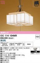 ODELIC ǥå ڥȥ饤 OC114104NR