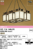 ODELIC ǥå ڥȥ饤 OC114146LR1