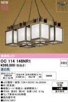 ODELIC ǥå ڥȥ饤 OC114146NR1