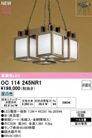 ODELIC ǥå ڥȥ饤 OC114245NR1