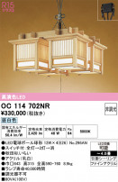 ODELIC ǥå ڥȥ饤 OC114702NR