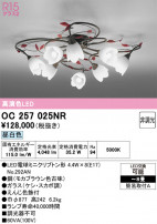 ODELIC ǥå ǥꥢ OC257025NR