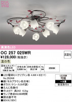ODELIC ǥå ǥꥢ OC257025WR