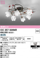 ODELIC ǥå ǥꥢ OC257026NR