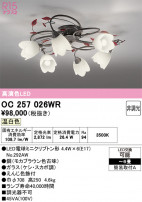 ODELIC ǥå ǥꥢ OC257026WR