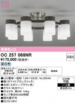 ODELIC ǥå ǥꥢ OC257068NR
