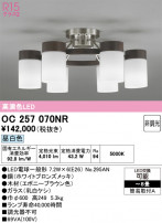 ODELIC ǥå ǥꥢ OC257070NR