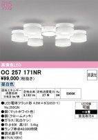ODELIC ǥå ǥꥢ OC257171NR