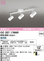 ODELIC ǥå ݥåȥ饤 OC257176NR