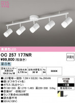 ODELIC ǥå ݥåȥ饤 OC257177NR