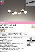 ODELIC ǥå ǥꥢ OC257262LCR